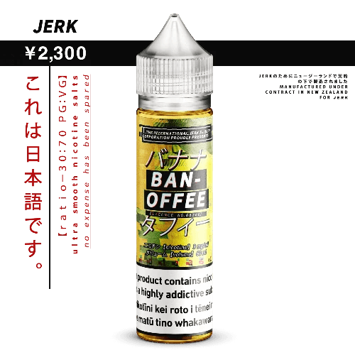 E-Juices - JERK - Banoffee Flavour 60ml E-juice